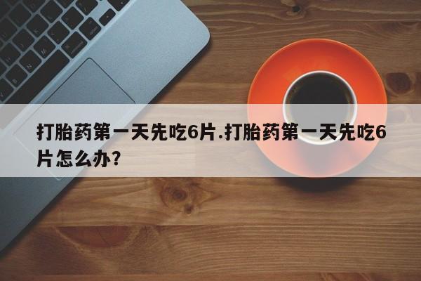 打胎药在线购买微信资讯 第13页
