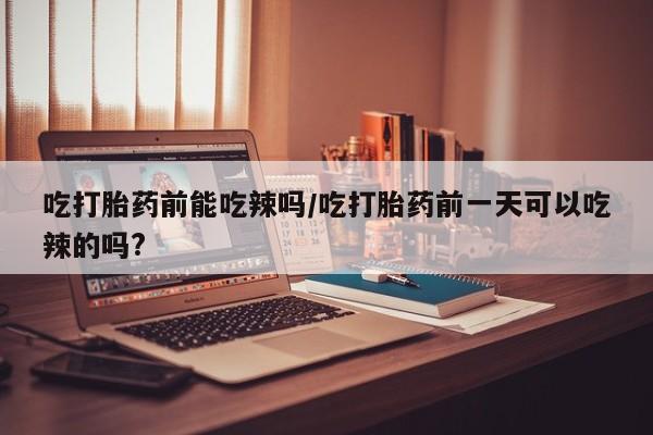 打胎药在线购买微信资讯 第6页
