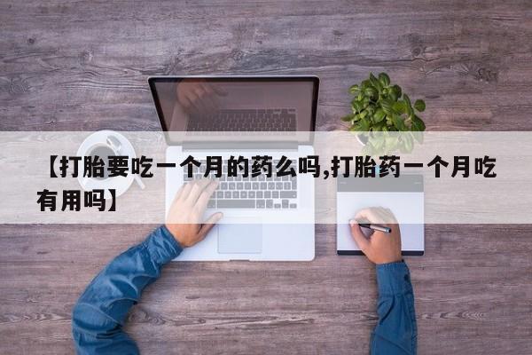 打胎药在线购买微信资讯 第5页